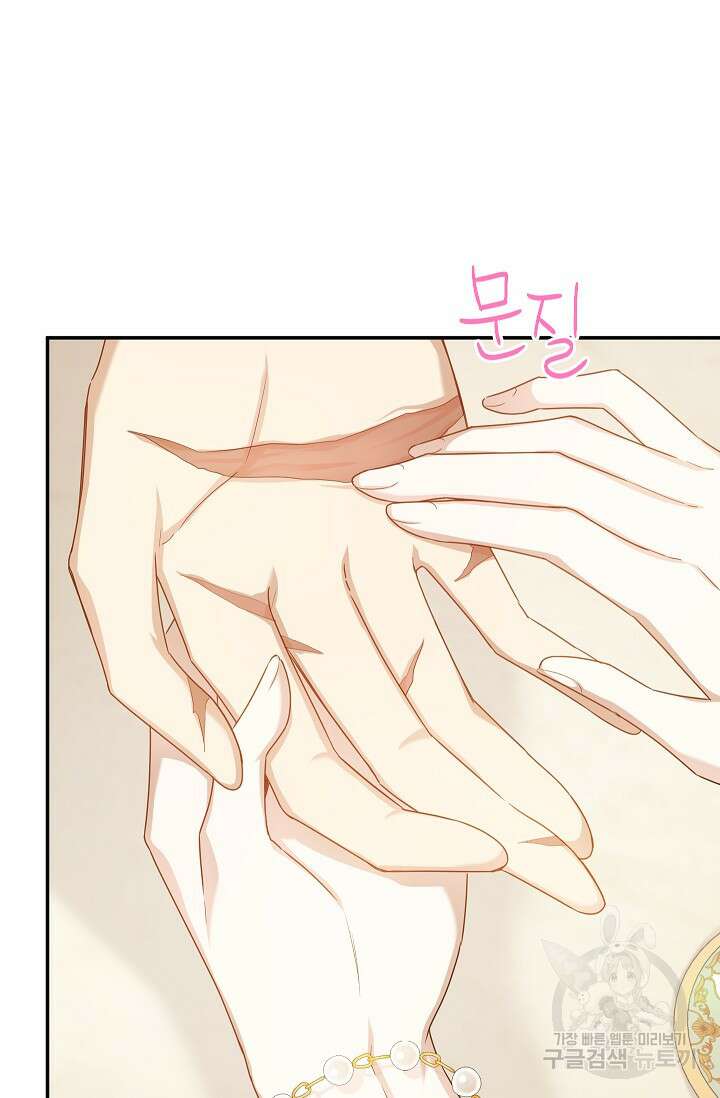빈껍데기 공작부인 118화 12
