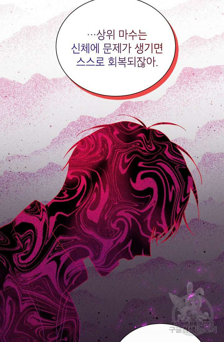 빈껍데기 공작부인 118화 15