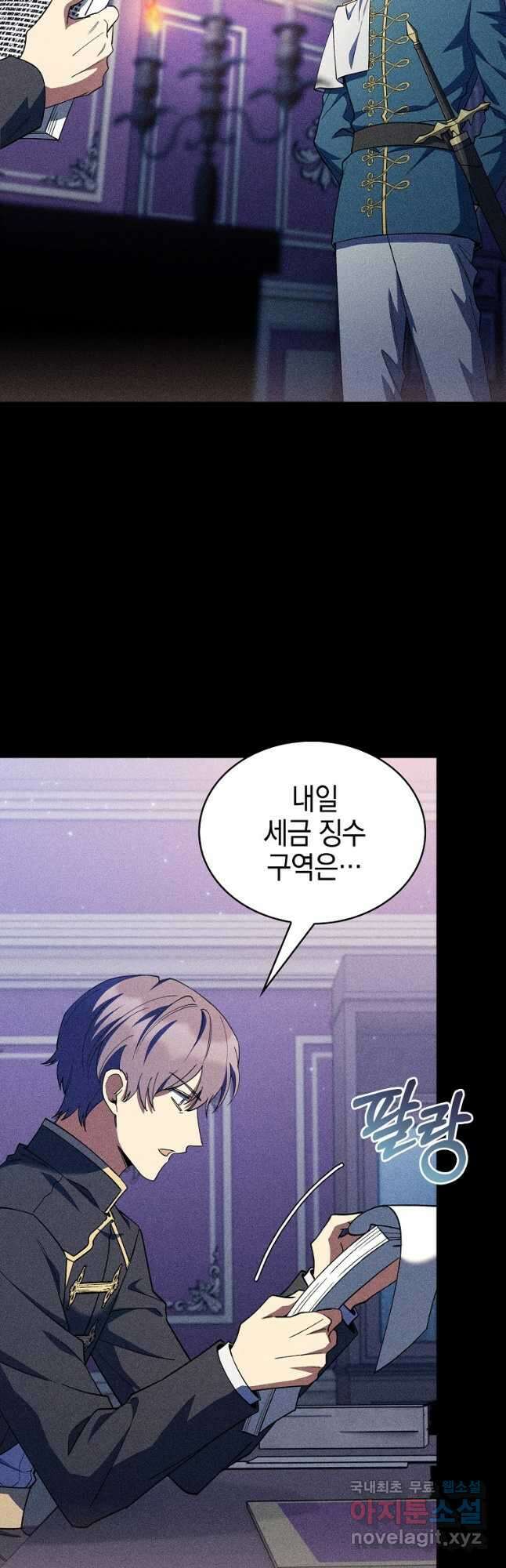 회귀했더니 가문이 망했다 44화 2