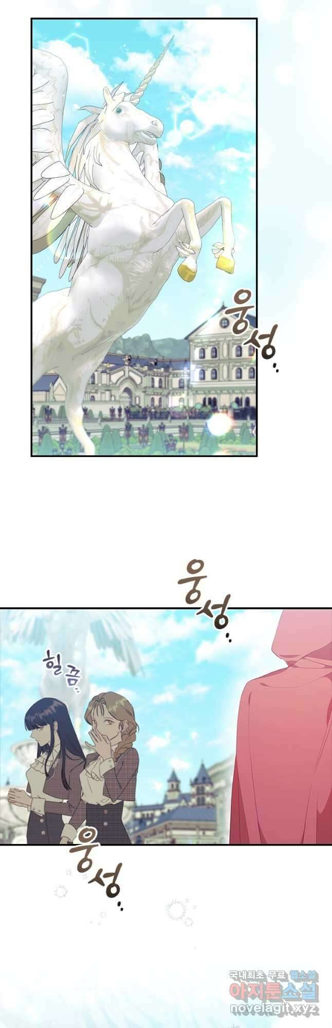 막내 황녀님 136화 2