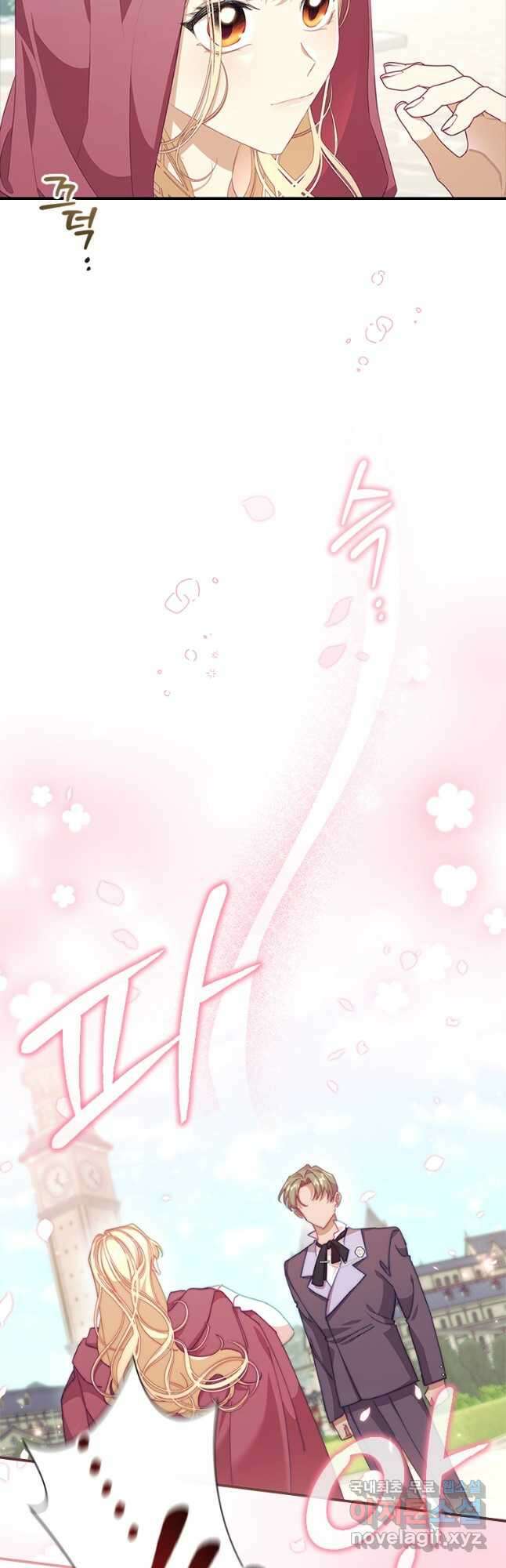 막내 황녀님 136화 6