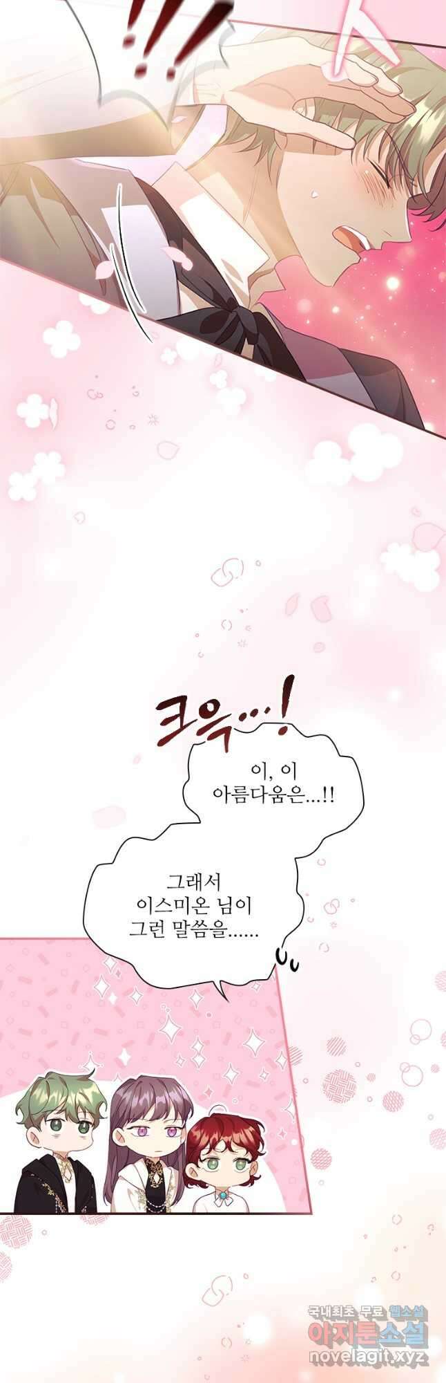 막내 황녀님 136화 7
