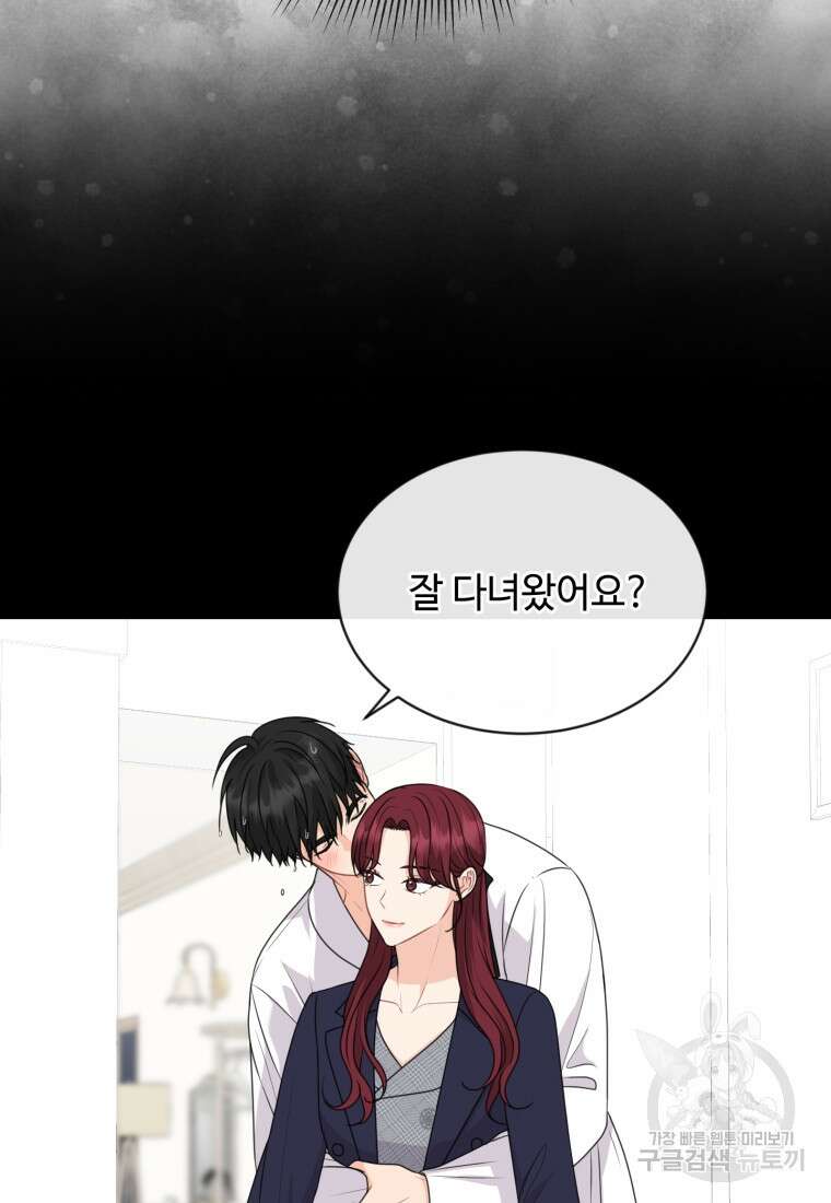 가르쳐주세요, 선배 58화 7