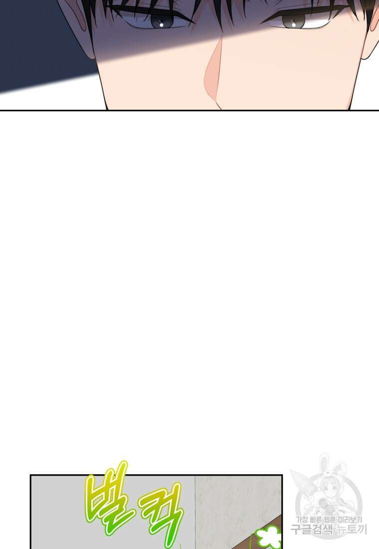 가르쳐주세요, 선배 58화 15