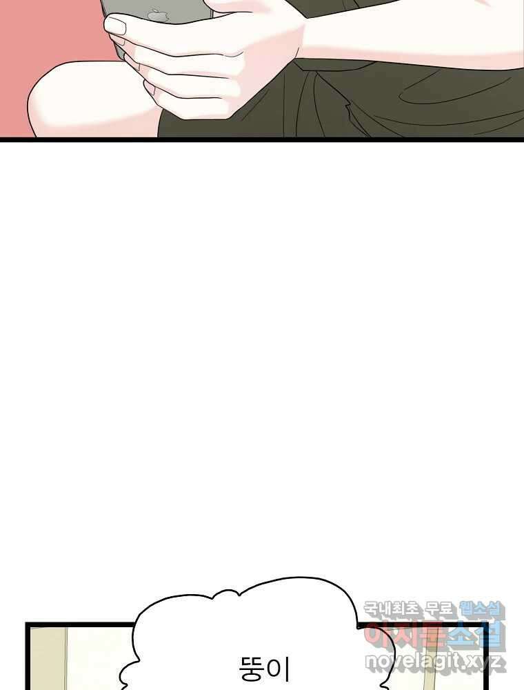 여름엔 비 49화 5