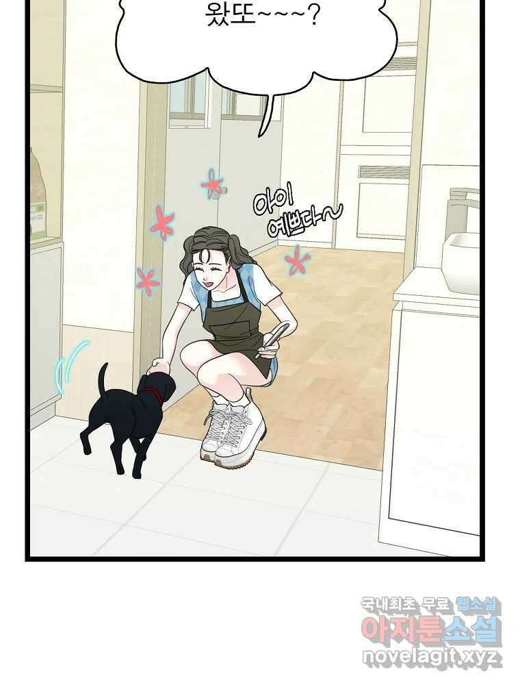 여름엔 비 49화 6