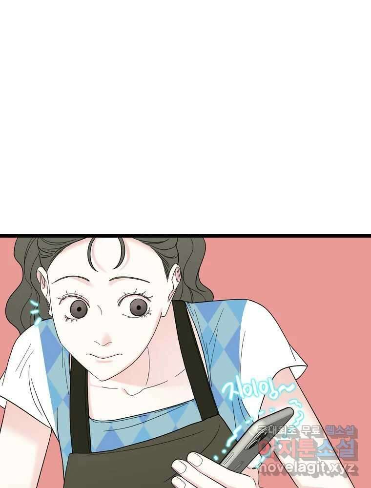 여름엔 비 49화 7