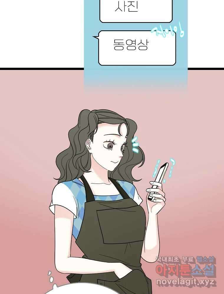 여름엔 비 49화 13