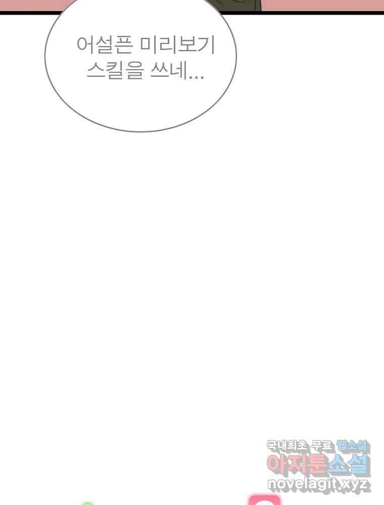 여름엔 비 49화 14