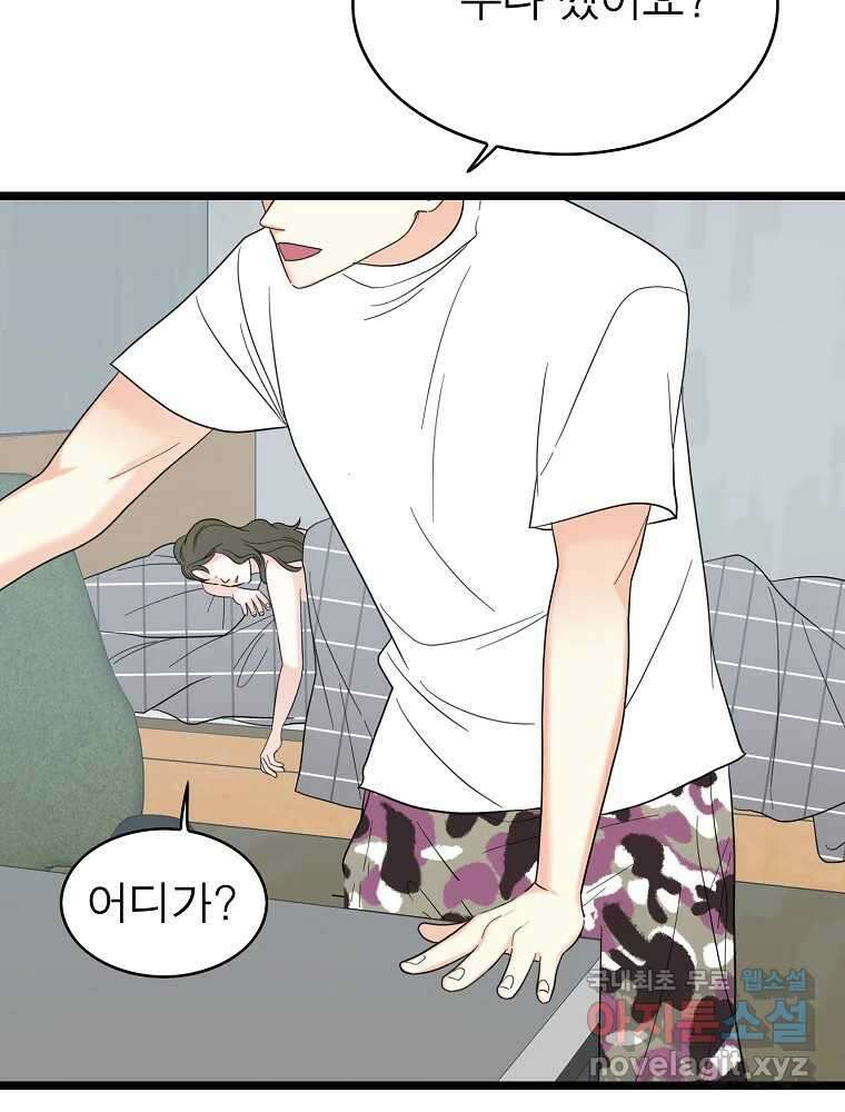 여름엔 비 49화 18
