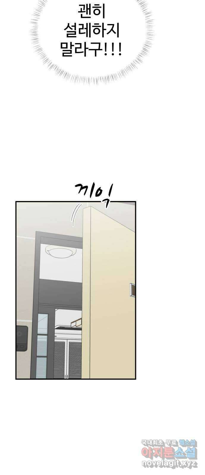 내남친 킹카만들기 62화: 공부가 잘 될 리가 없지!(1) 6