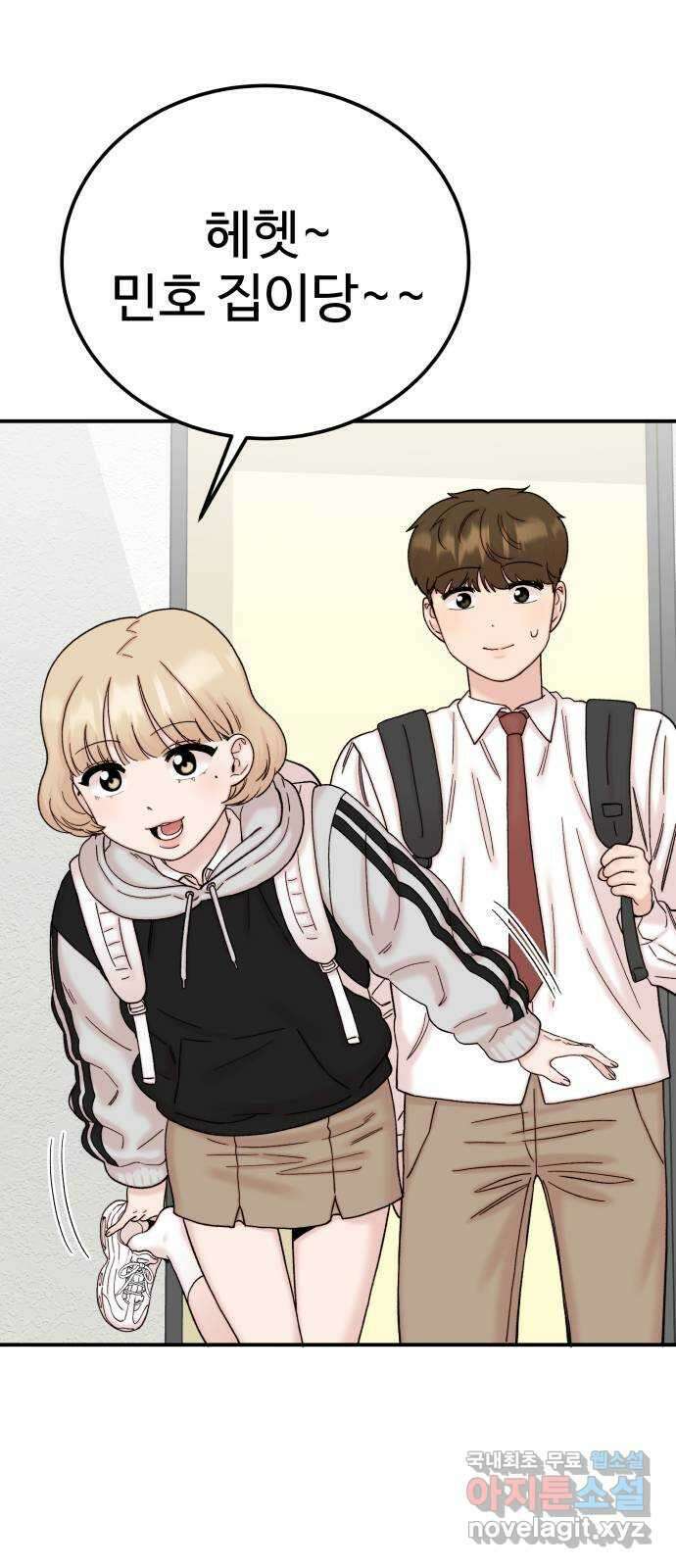 내남친 킹카만들기 62화: 공부가 잘 될 리가 없지!(1) 7