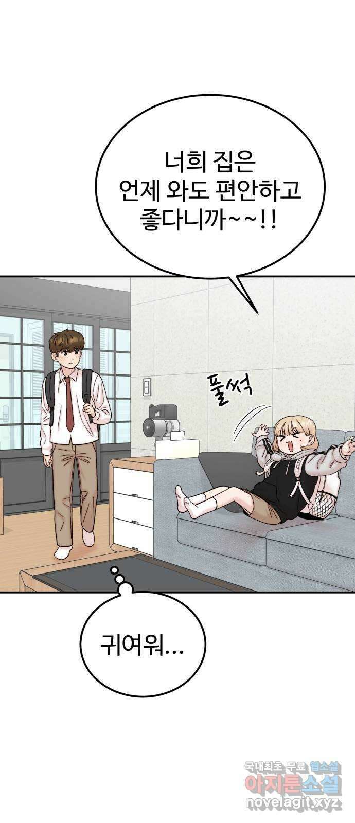 내남친 킹카만들기 62화: 공부가 잘 될 리가 없지!(1) 8
