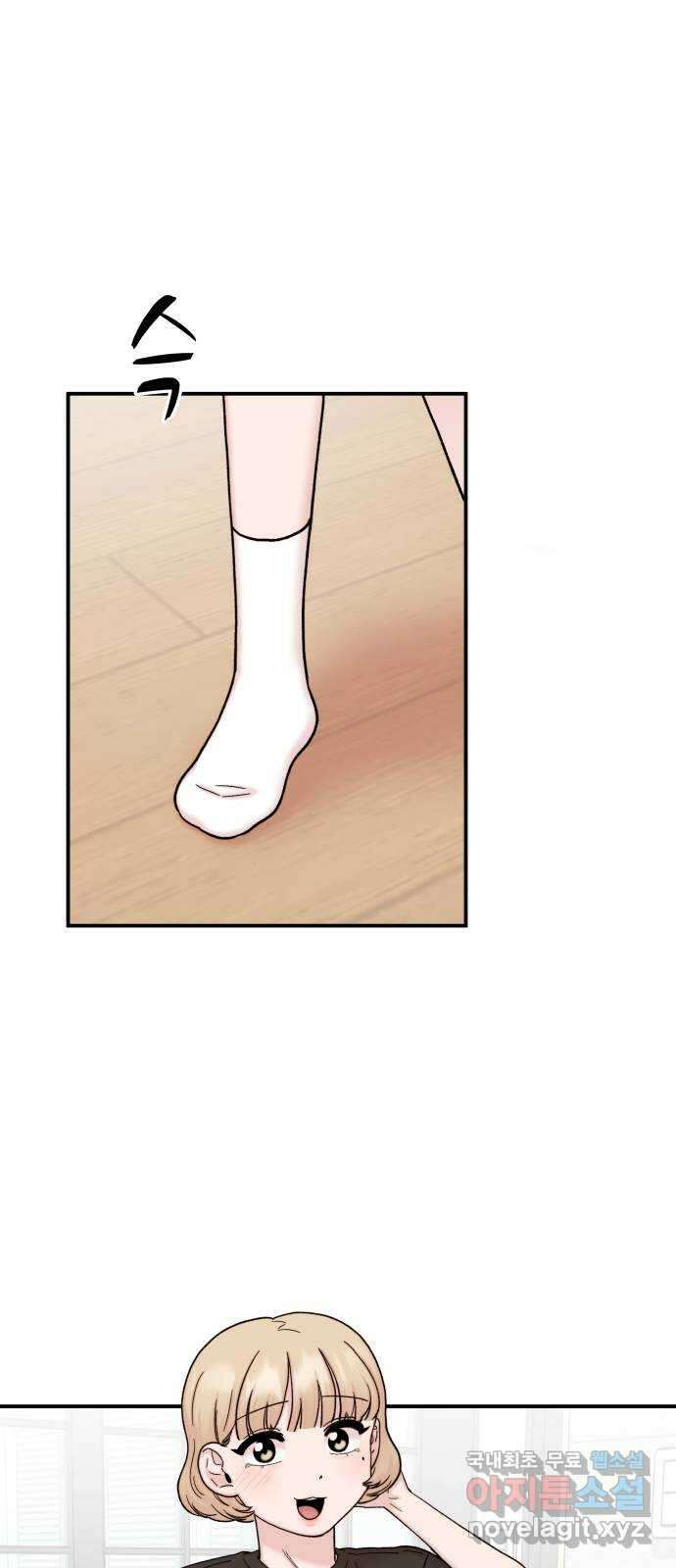 내남친 킹카만들기 62화: 공부가 잘 될 리가 없지!(1) 13