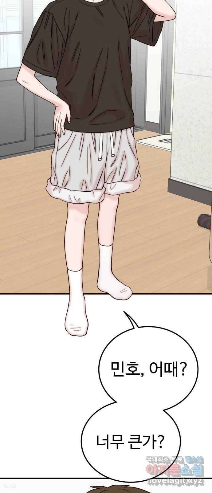 내남친 킹카만들기 62화: 공부가 잘 될 리가 없지!(1) 14