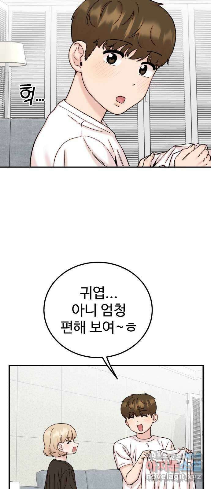 내남친 킹카만들기 62화: 공부가 잘 될 리가 없지!(1) 15