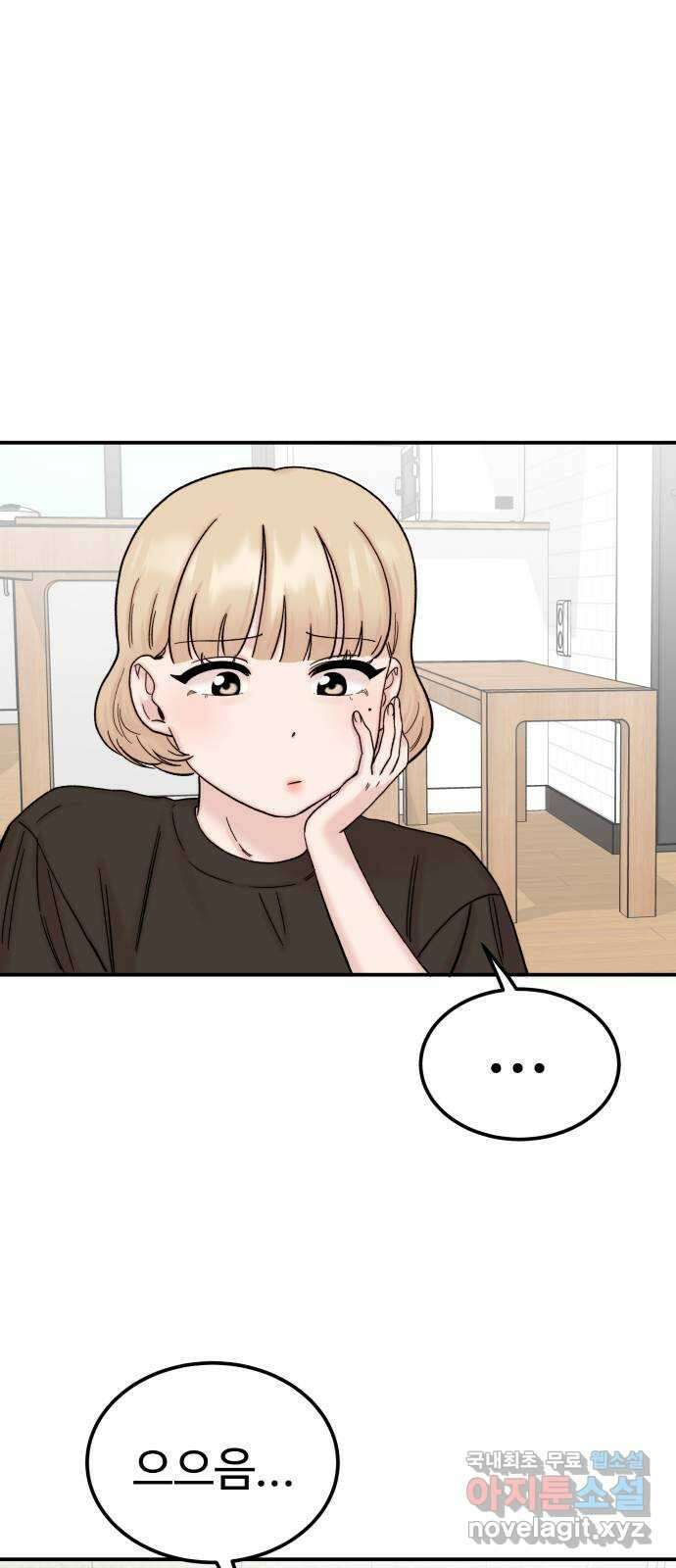 내남친 킹카만들기 62화: 공부가 잘 될 리가 없지!(1) 20