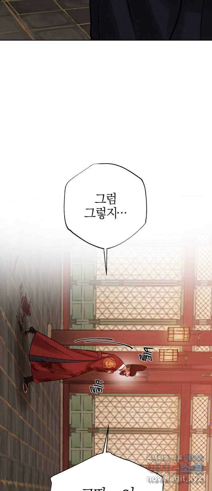달이 사라진 밤 49화 12