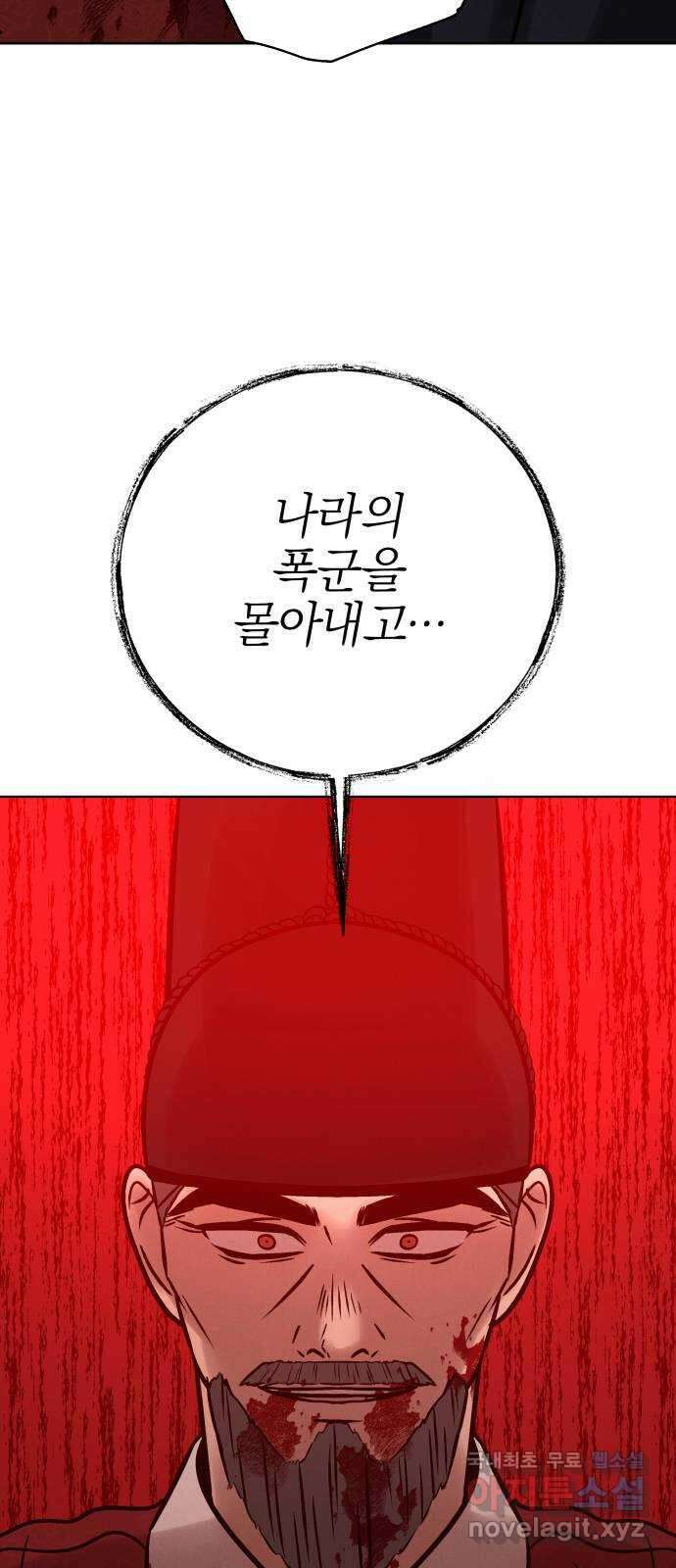 달이 사라진 밤 49화 16