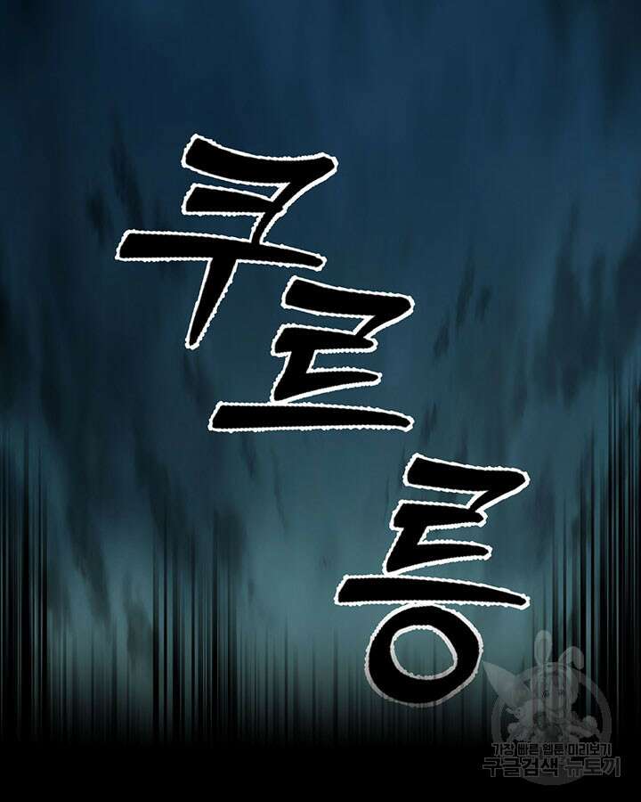 달 아래에서 만나다 47화 4