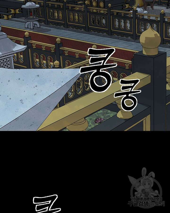 달 아래에서 만나다 47화 7