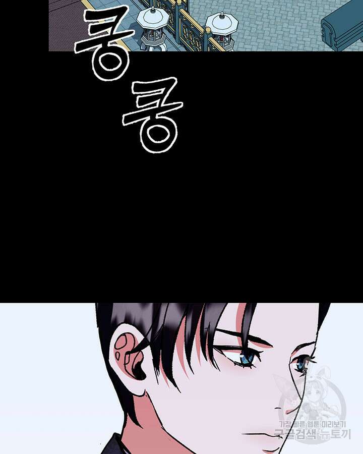 달 아래에서 만나다 47화 9