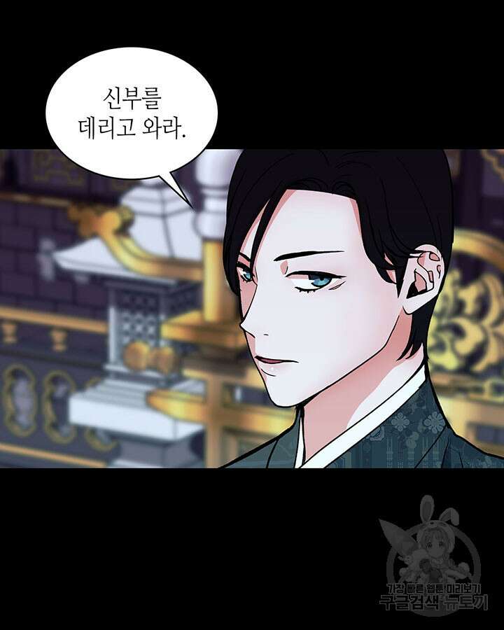 달 아래에서 만나다 47화 14