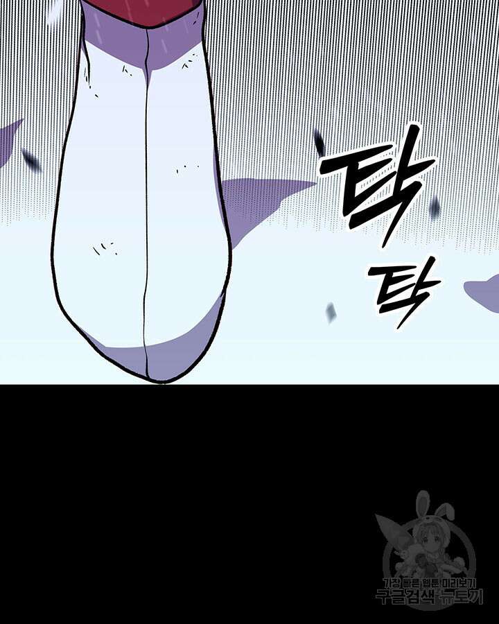 달 아래에서 만나다 47화 19