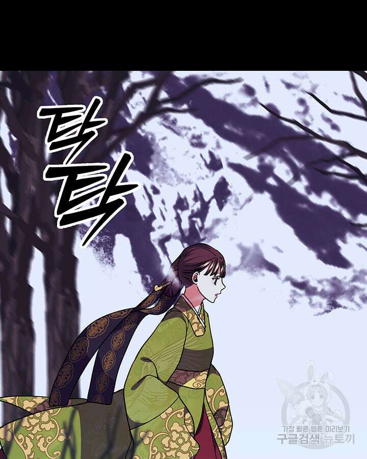 달 아래에서 만나다 47화 20