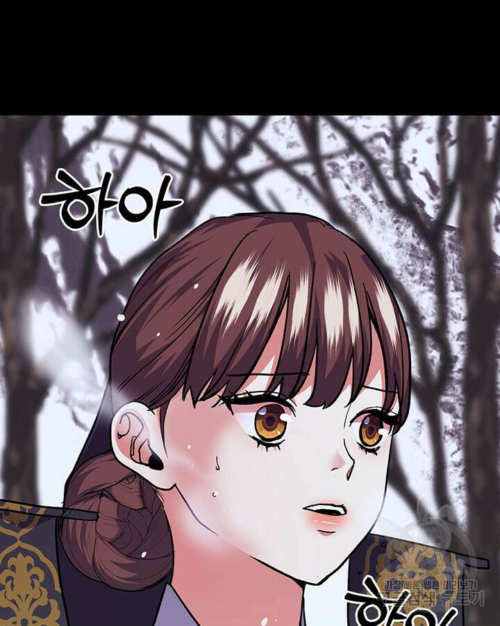 달 아래에서 만나다 47화 22