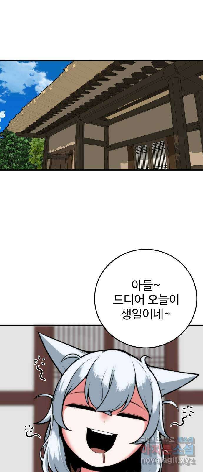 여우자매 43화. 류선 2 1