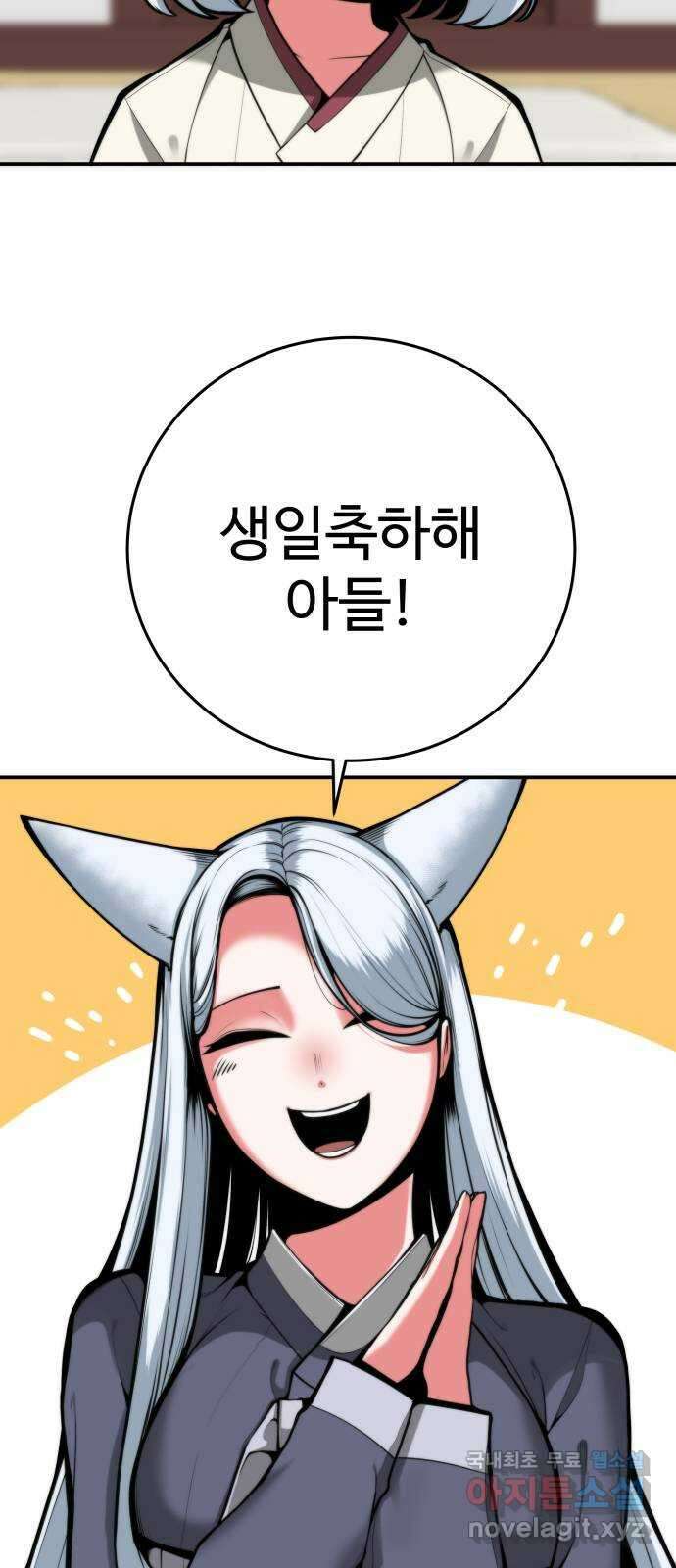여우자매 43화. 류선 2 2