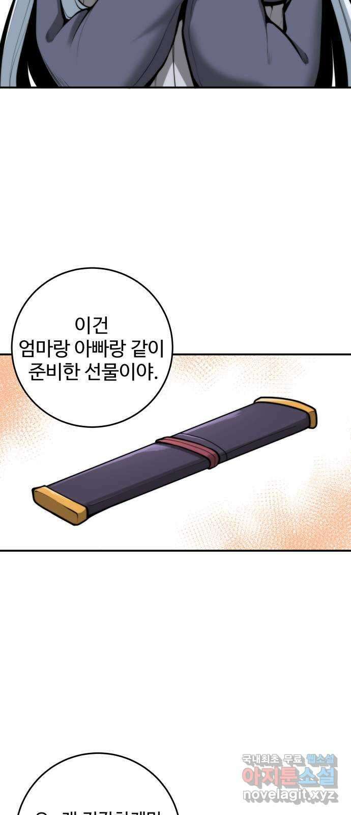 여우자매 43화. 류선 2 3