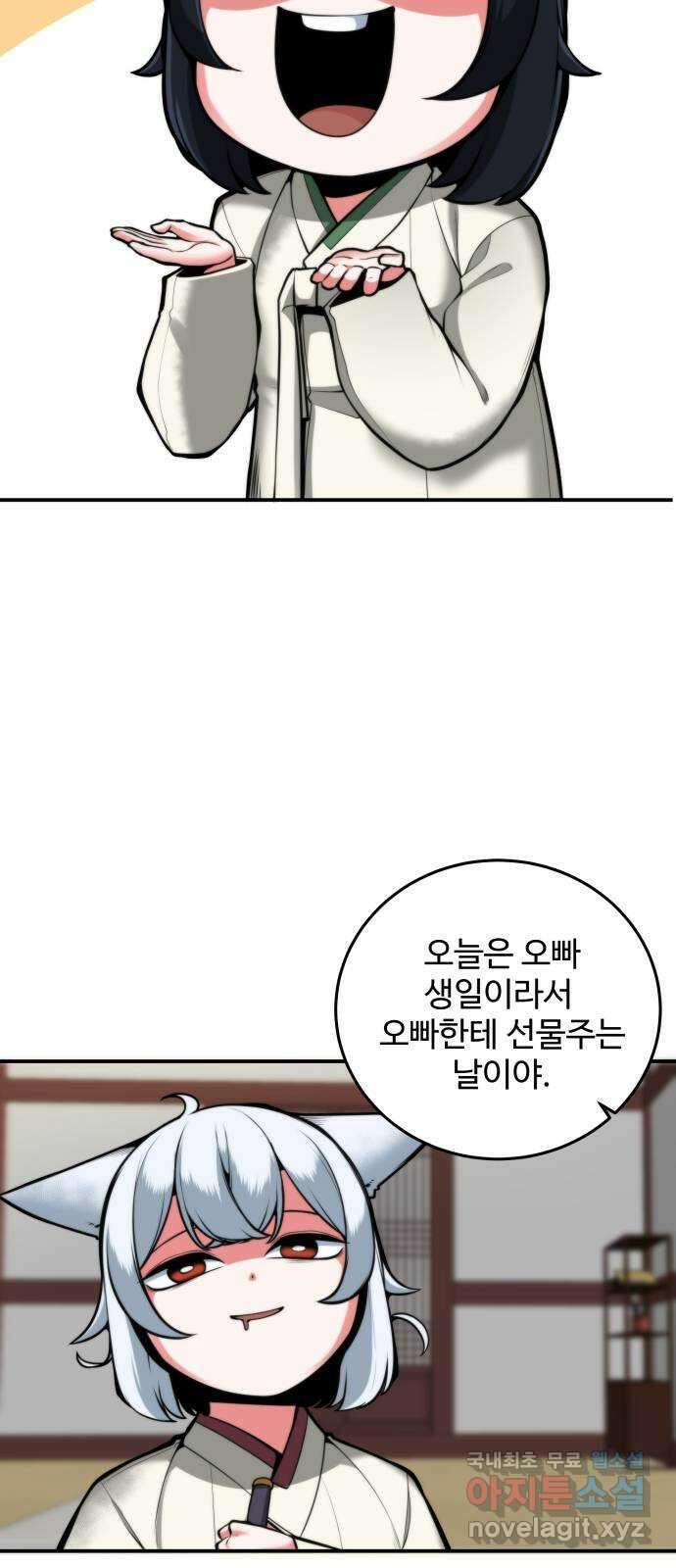 여우자매 43화. 류선 2 6