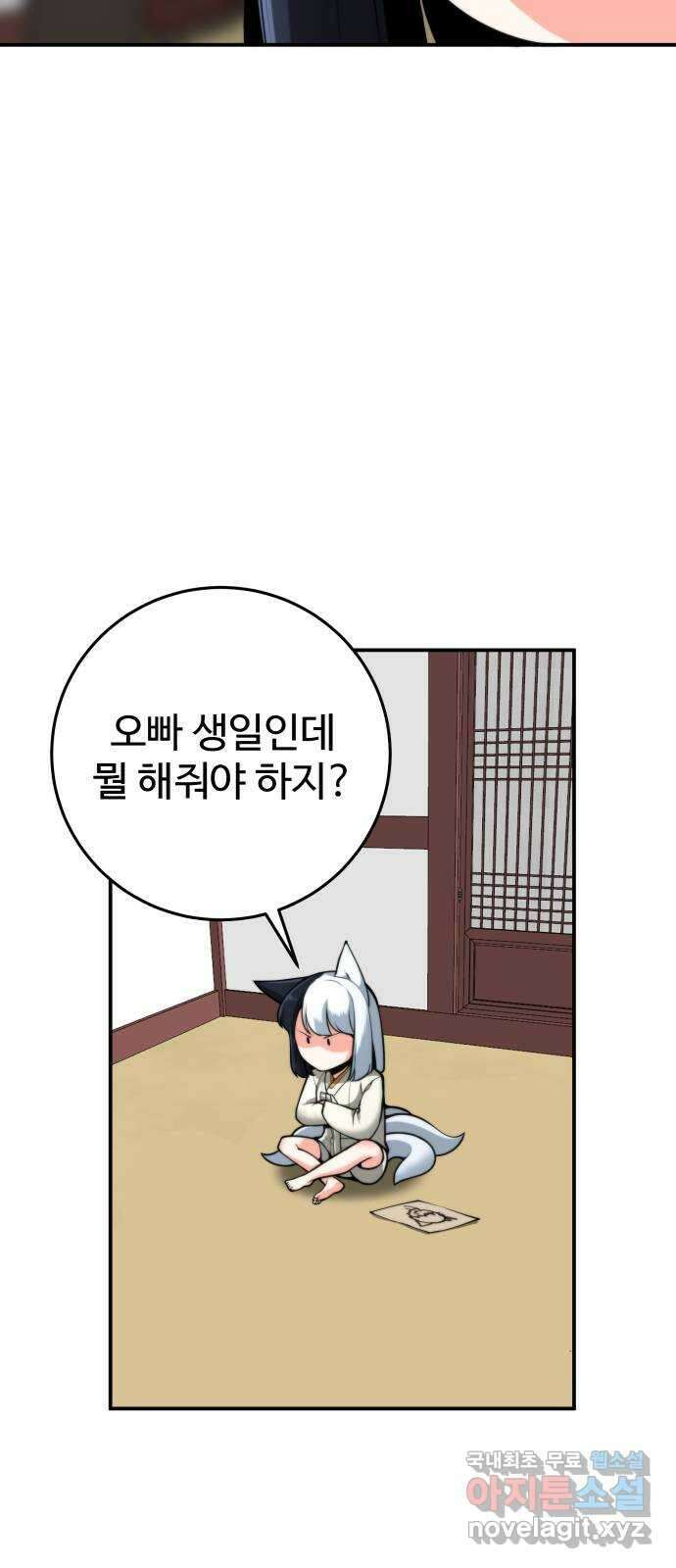 여우자매 43화. 류선 2 9