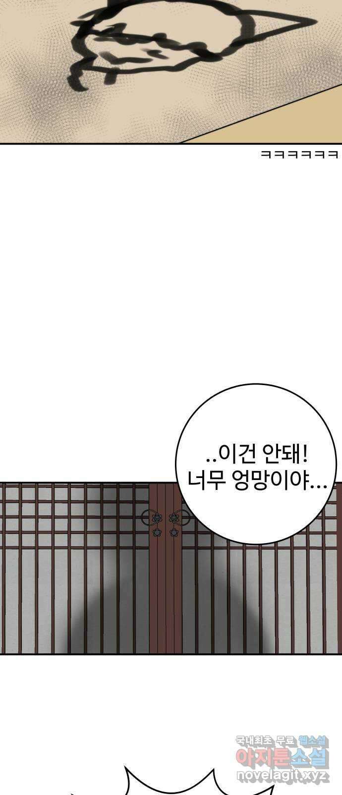 여우자매 43화. 류선 2 11