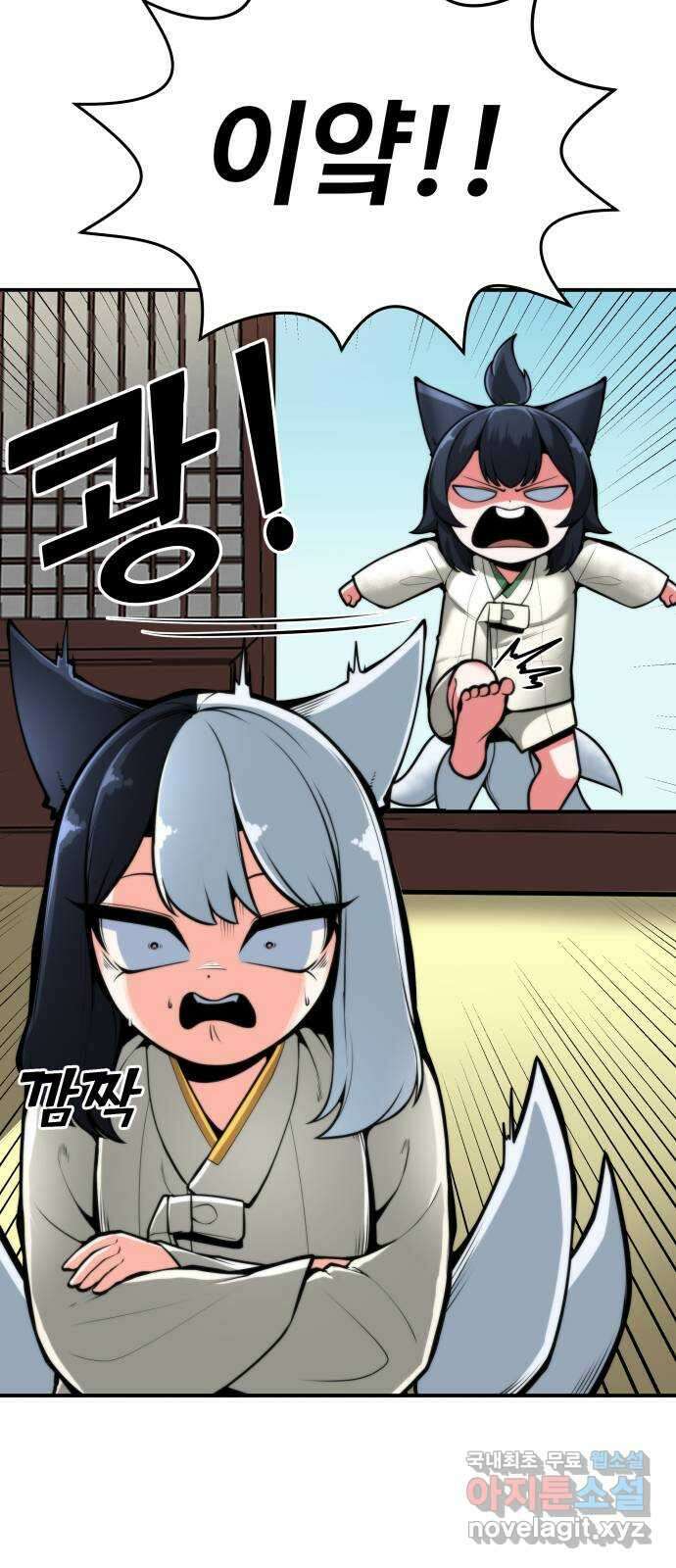 여우자매 43화. 류선 2 12