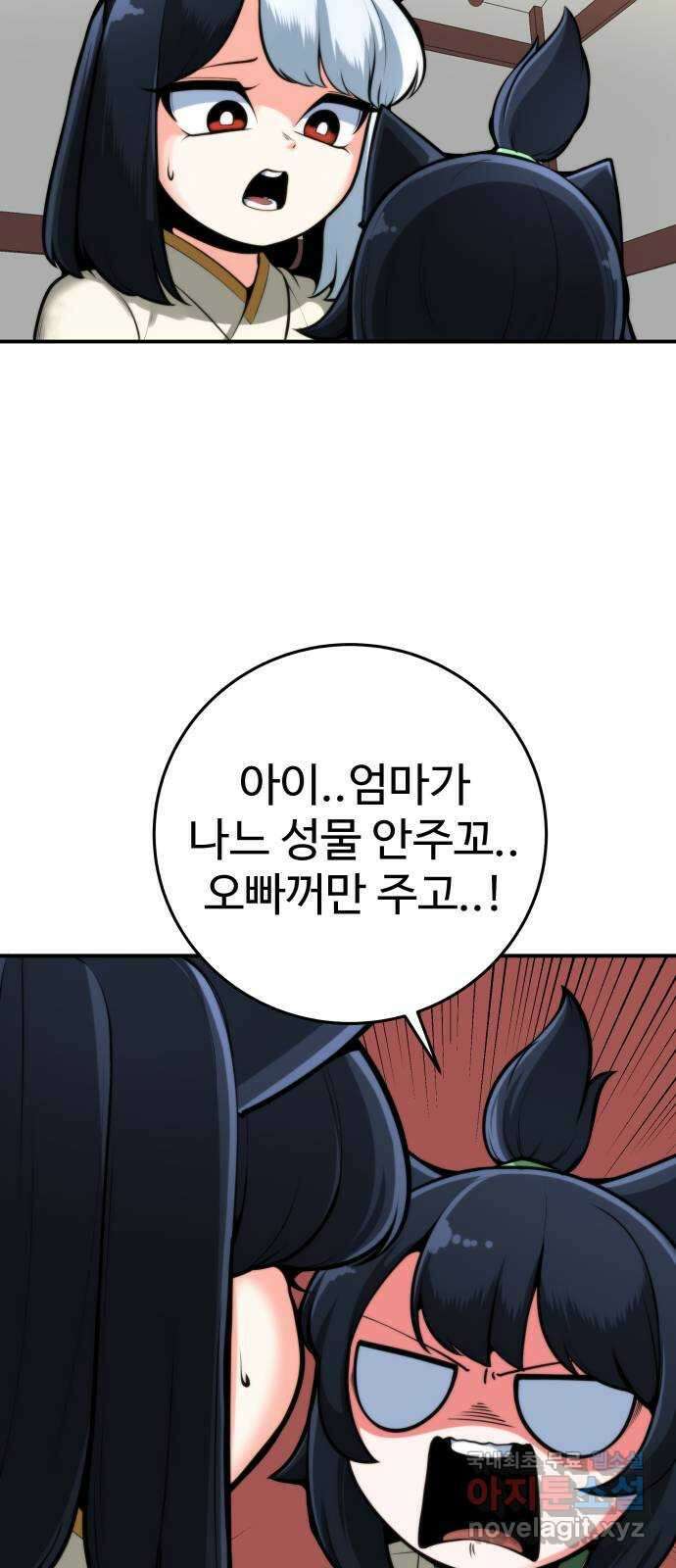 여우자매 43화. 류선 2 14