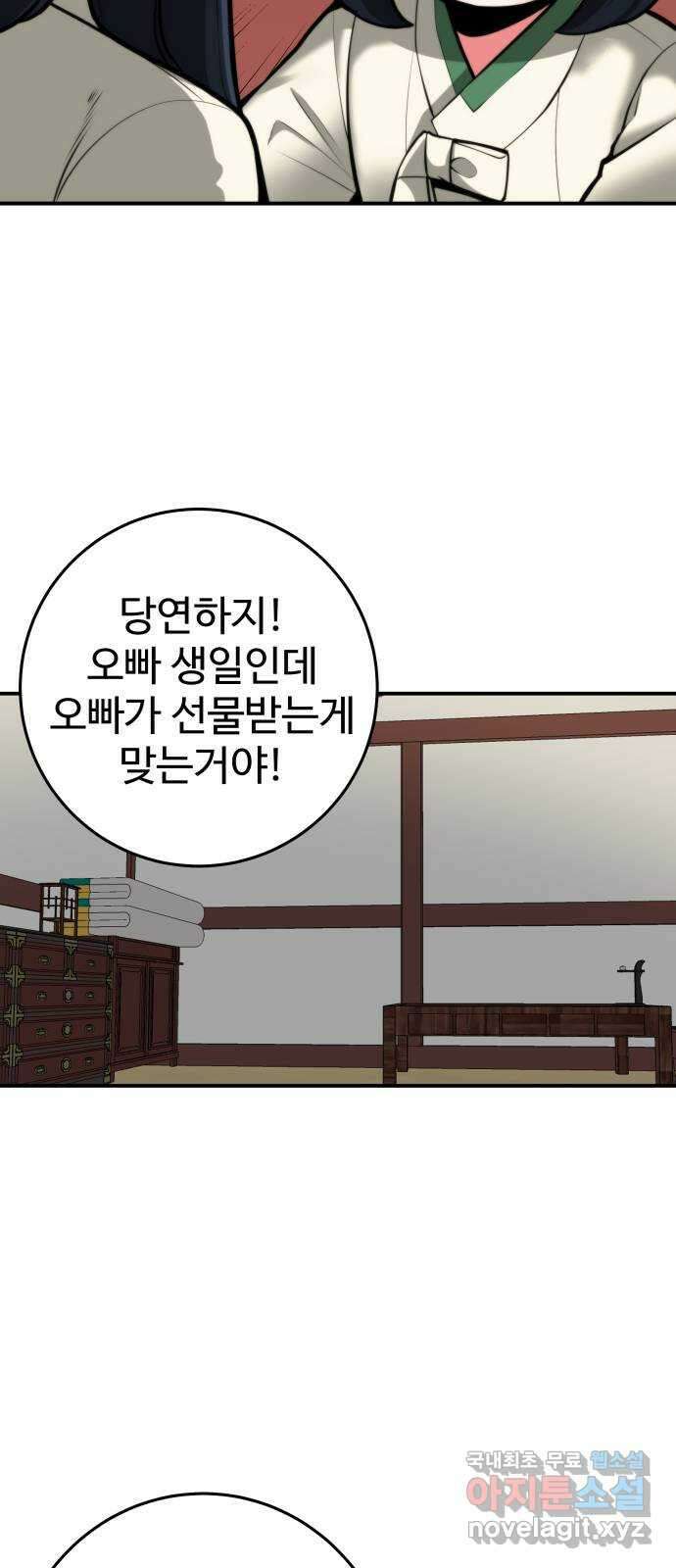 여우자매 43화. 류선 2 15