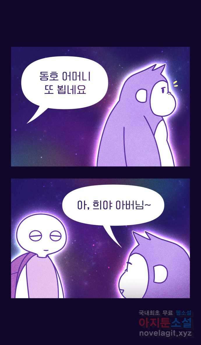 웅크 67화 - 17주차 (3) 2