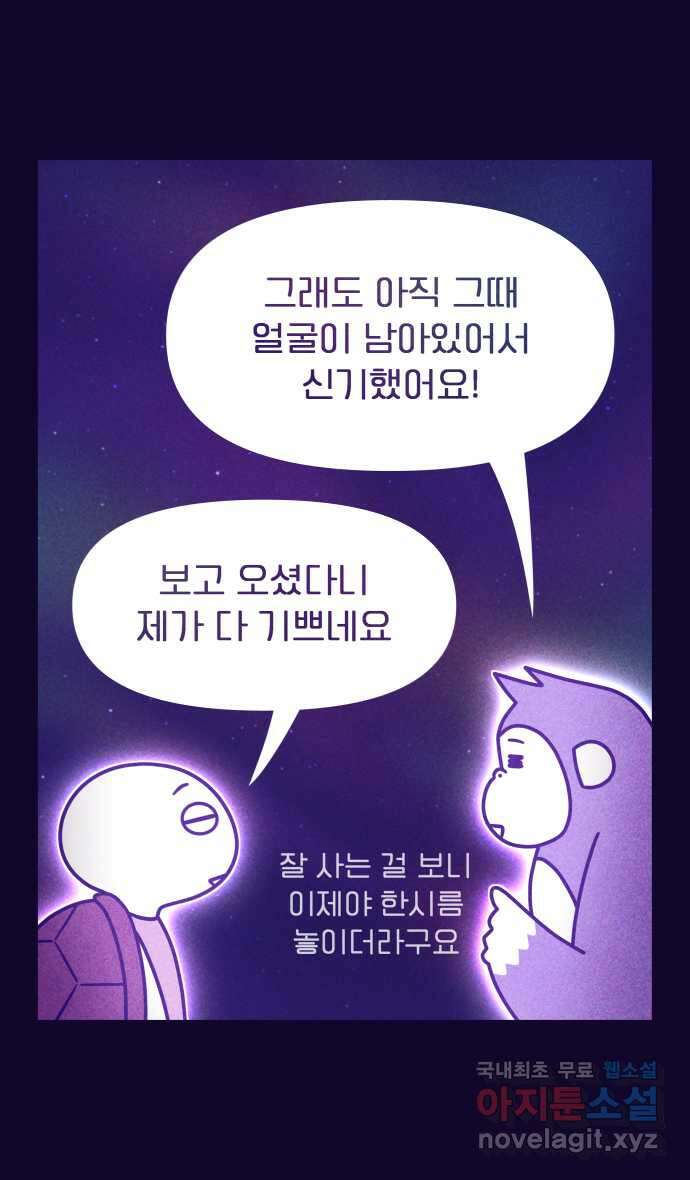 웅크 67화 - 17주차 (3) 6