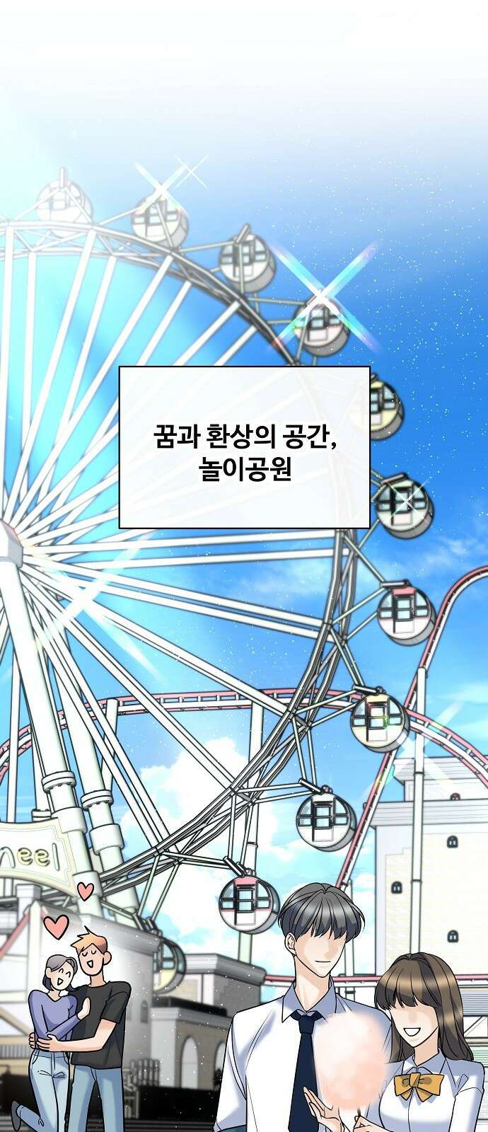 랜덤타겟 7화 1