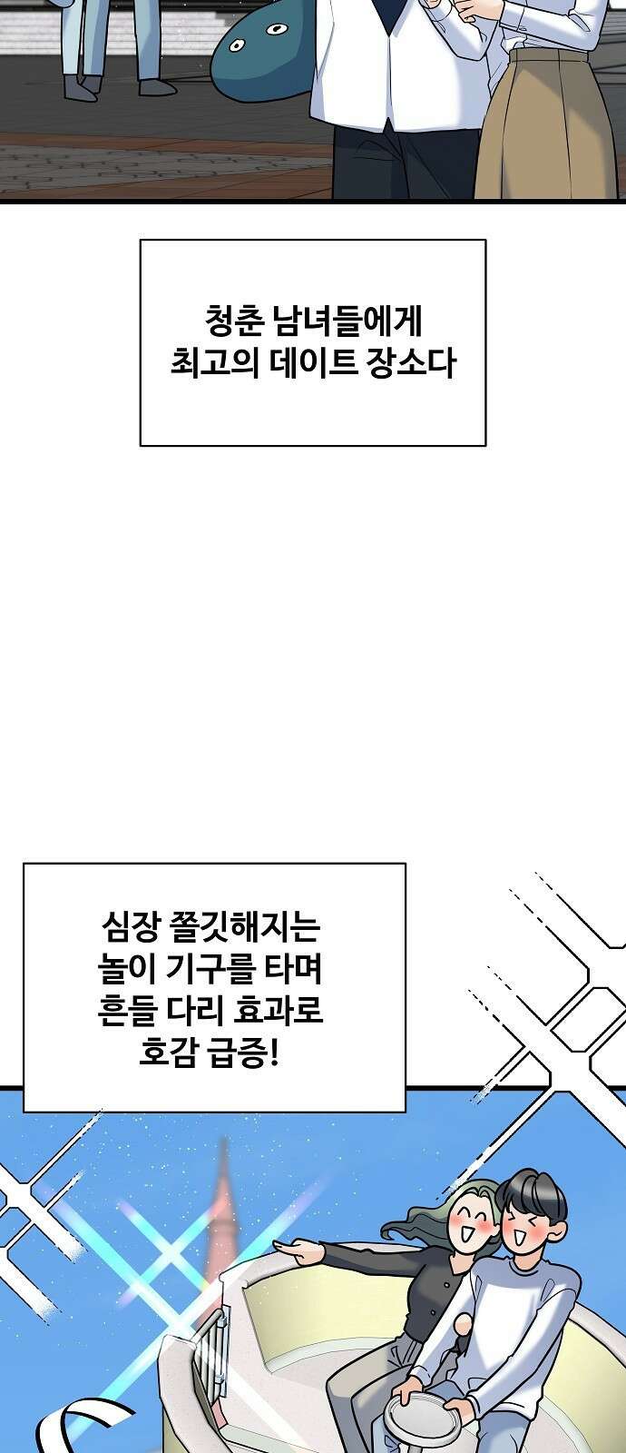 랜덤타겟 7화 2