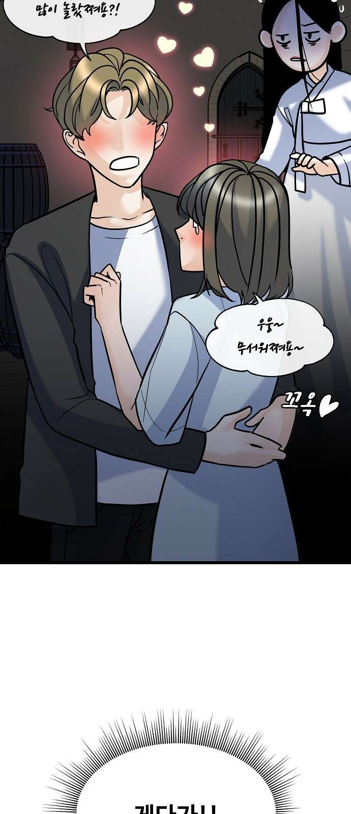 랜덤타겟 7화 4