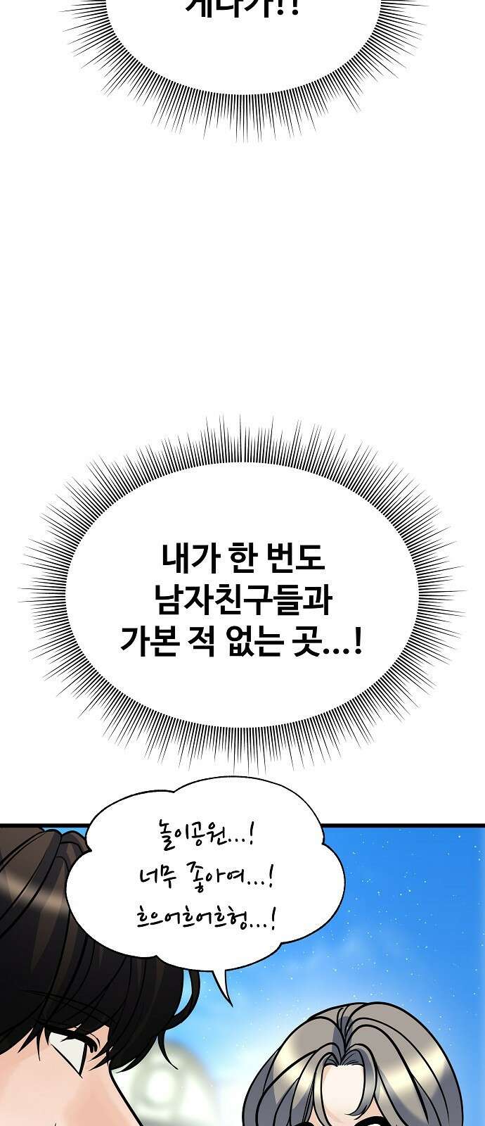 랜덤타겟 7화 5