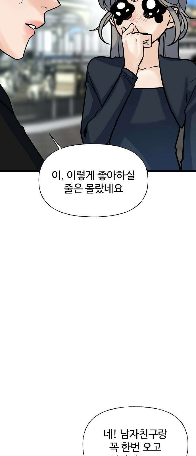 랜덤타겟 7화 6