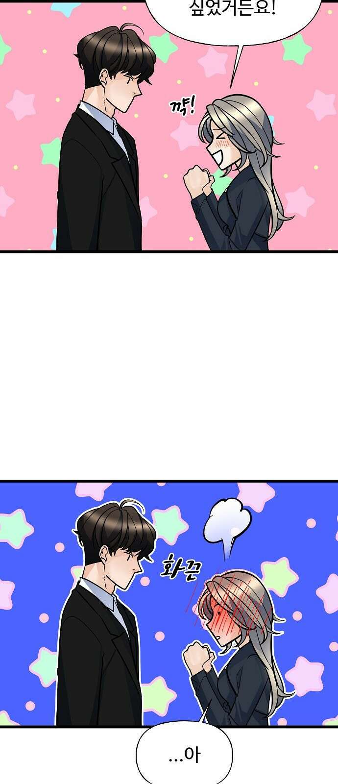 랜덤타겟 7화 7