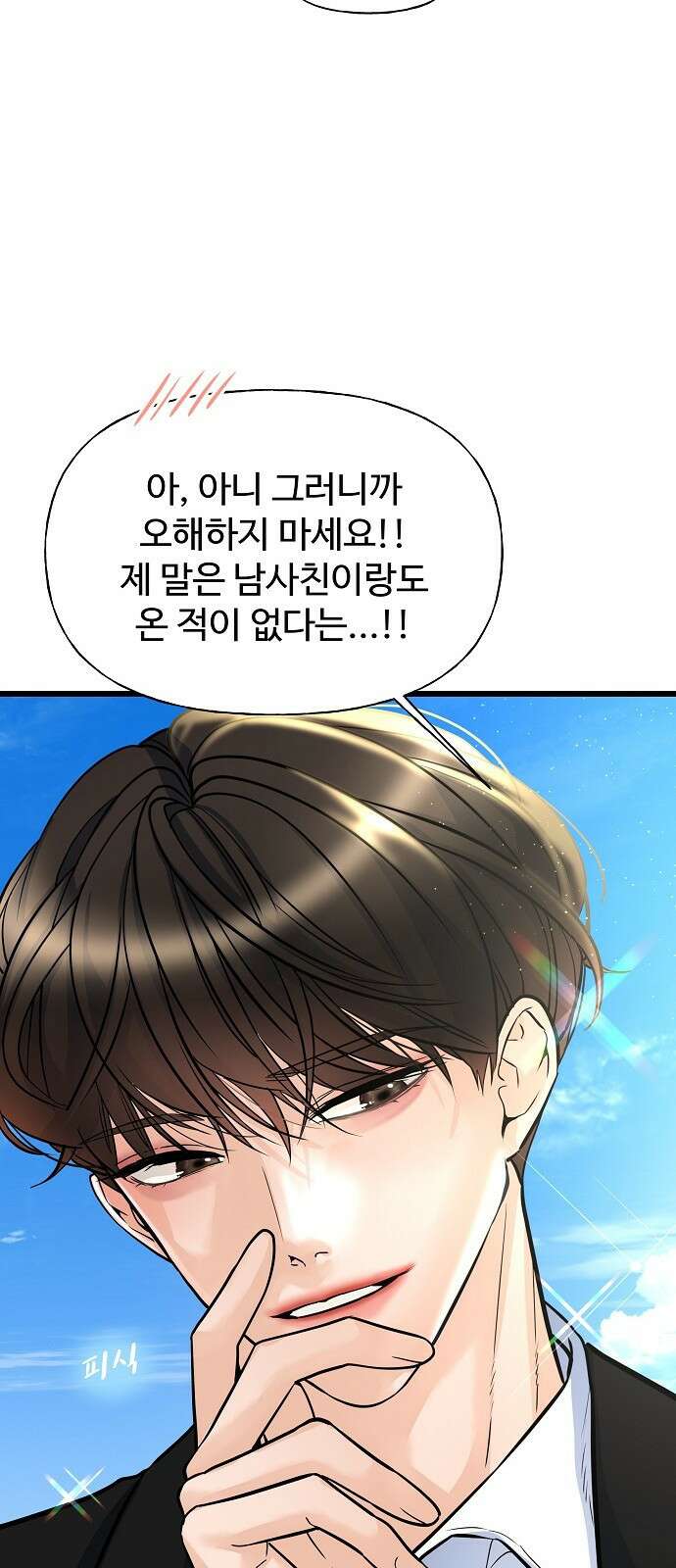 랜덤타겟 7화 8