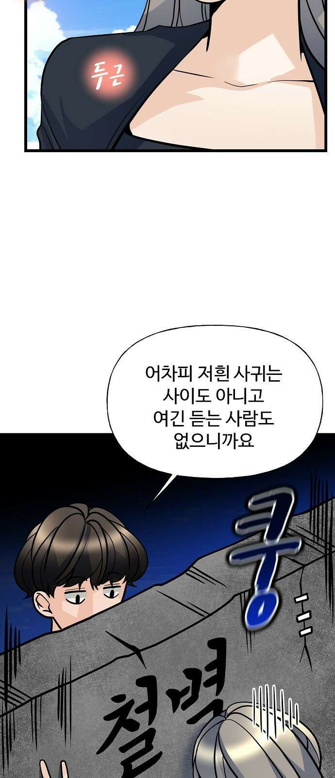 랜덤타겟 7화 10