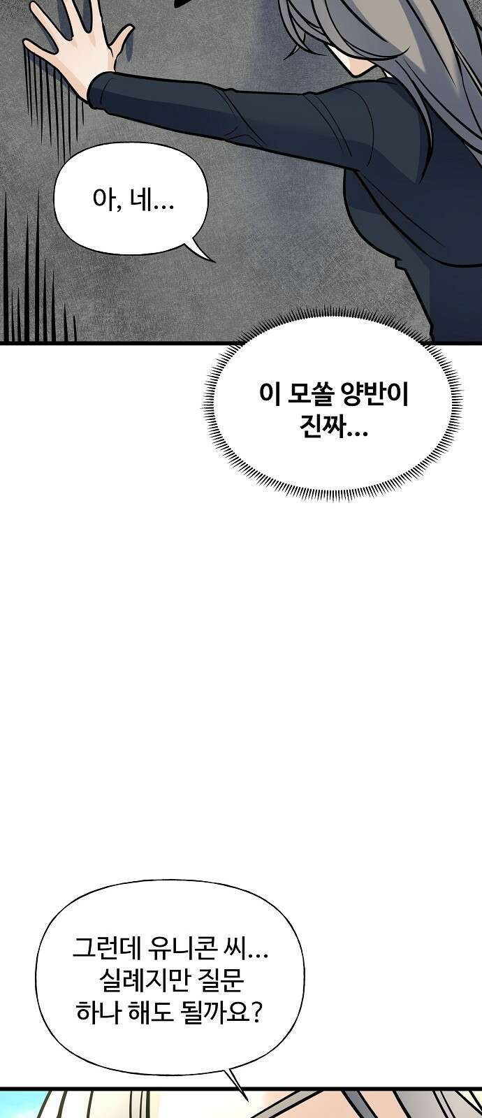 랜덤타겟 7화 11